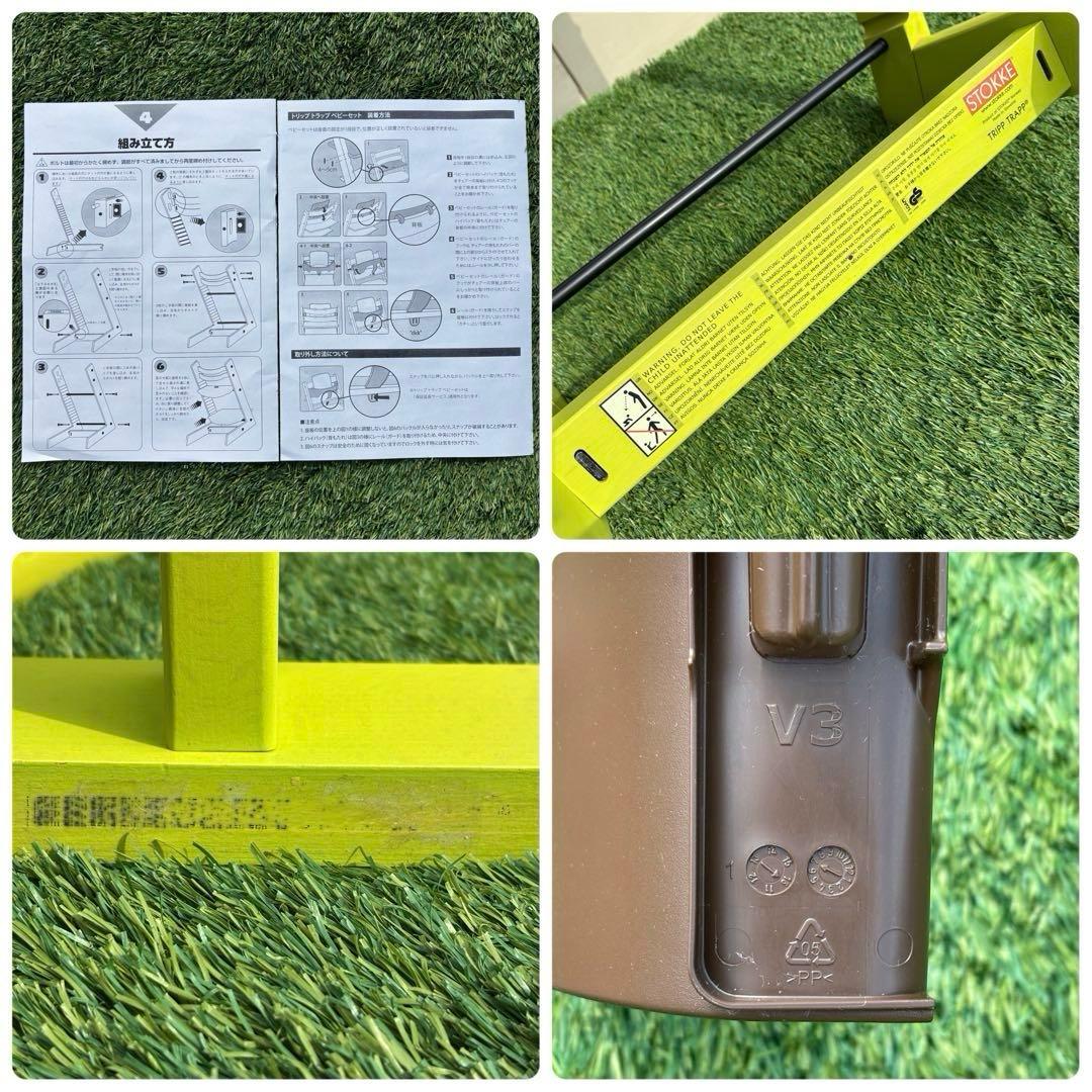 新型 良品 廃盤カラー ライムグリーン ベビーセット ストッケ トリップ