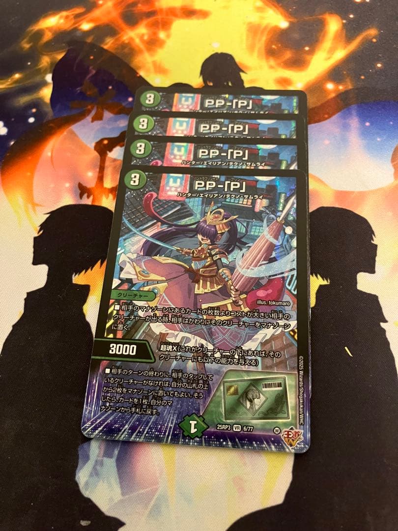 デュエマ　PP-「P」 パンドラプリンセスプリン pp-p 4枚 デュエマ PP-「P」 パンドラプリンセスプリン 4枚 - メルカリ