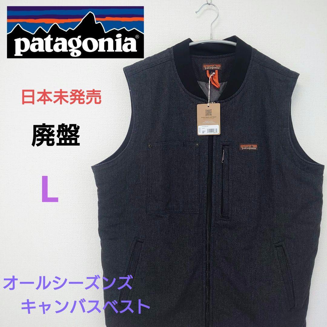 【廃盤 パタゴニア 日本未発売】オールシーズンズ・ヘンプ・キャンバス・ベスト patagonia】Men's All Seasons Hemp Canvas Vest ベスト (Patagonia