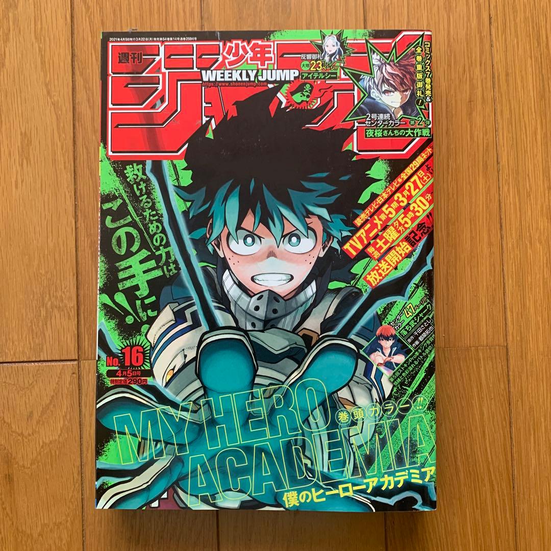 週刊少年ジャンプ 2021年16号 - メルカリ