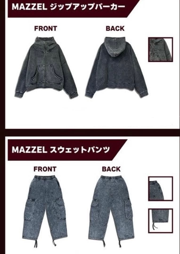 新品未使用】MAZZEL ジップアップパーカー スウェットパンツ Mサイズ