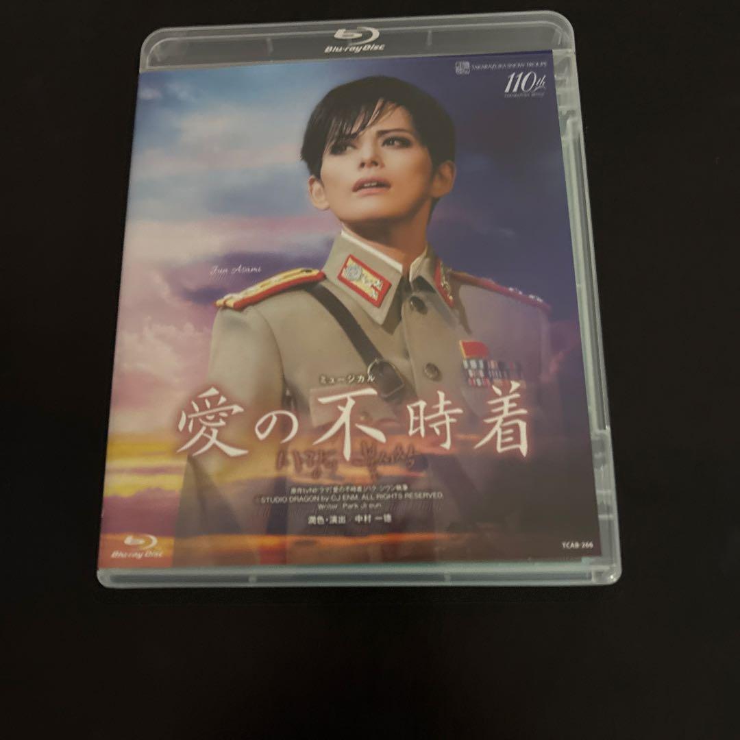 雪組 梅田芸術劇場公演 ミュージカル 愛の不時着 - メルカリ