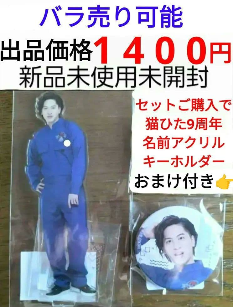 白又敦 猫ひた アクリルスタンド 缶バッジ 名前 アクキー 猫のひたいほどワイド 2026年最新】猫ひたの人気アイテム - メルカリ