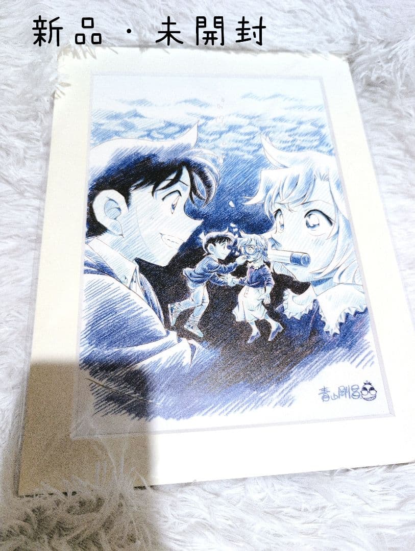 名探偵コナン 黒鉄の魚影 複製原画 サンデー応募者全員サービス 青山