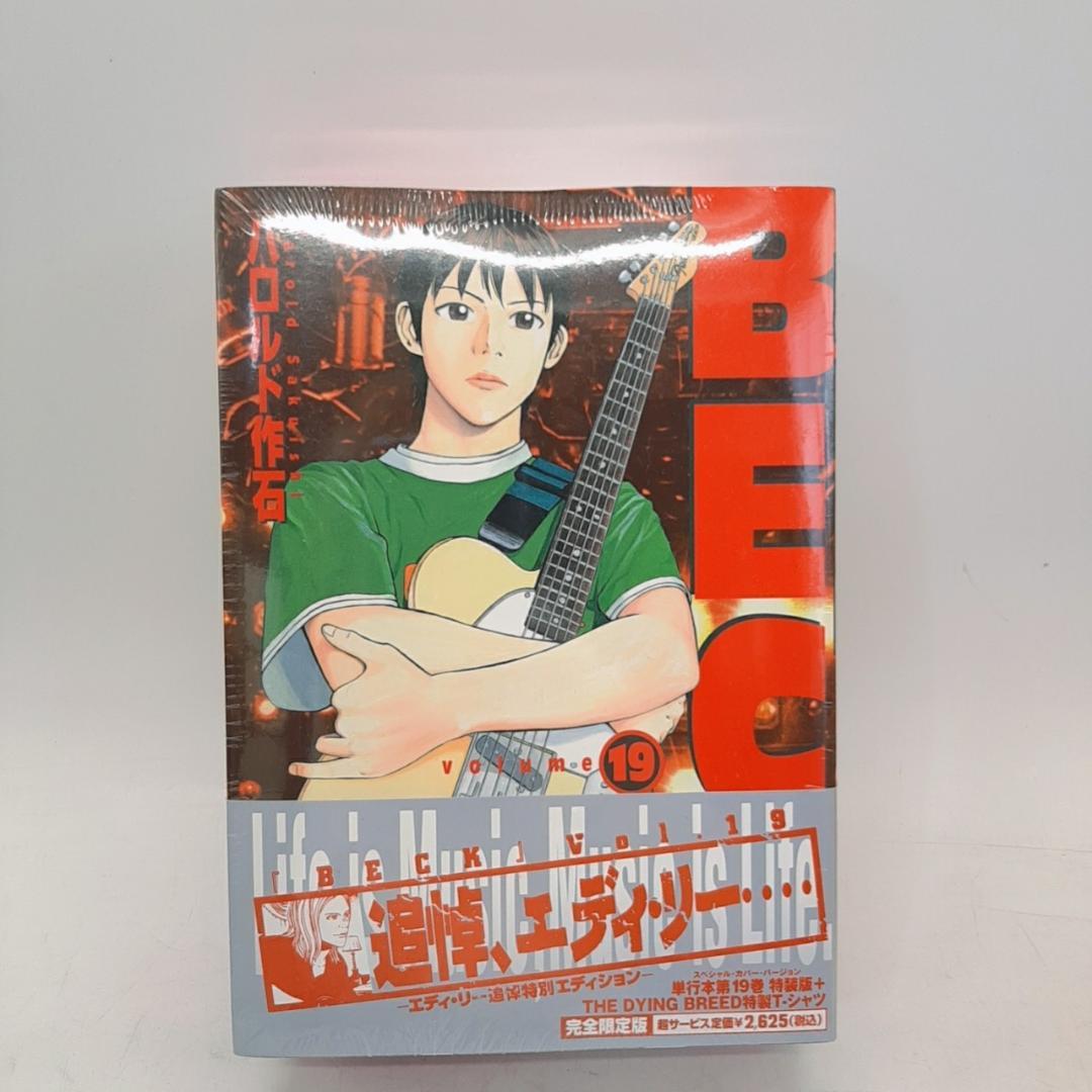 ☆p18 BECK DVD 限定グッズ セット