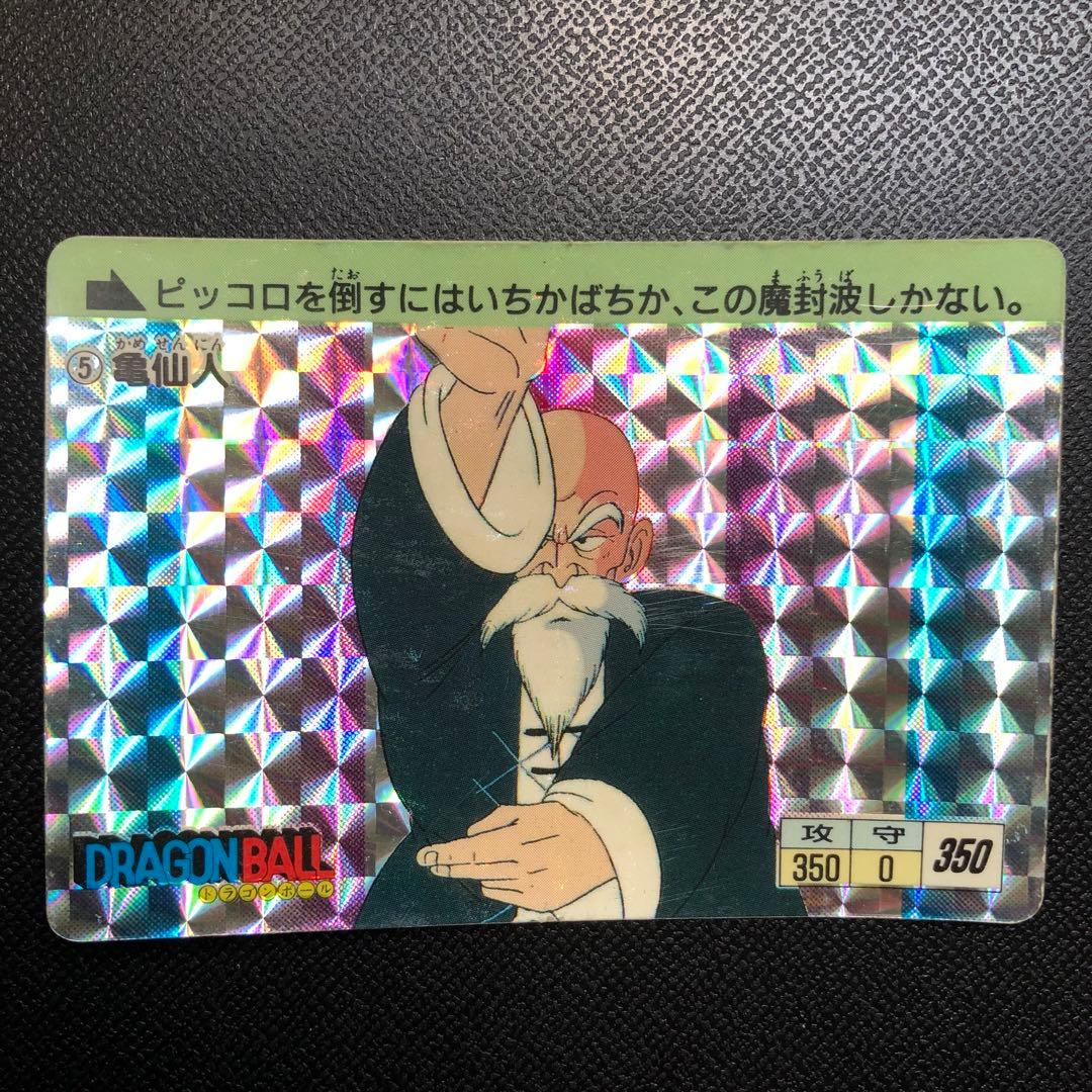 アマダ PPカード 1988年 ドラゴンボール カード  No.5 亀仙人 初版 アマダ PPカード 1988年 ドラゴンボール カード No.5 亀仙人 初版