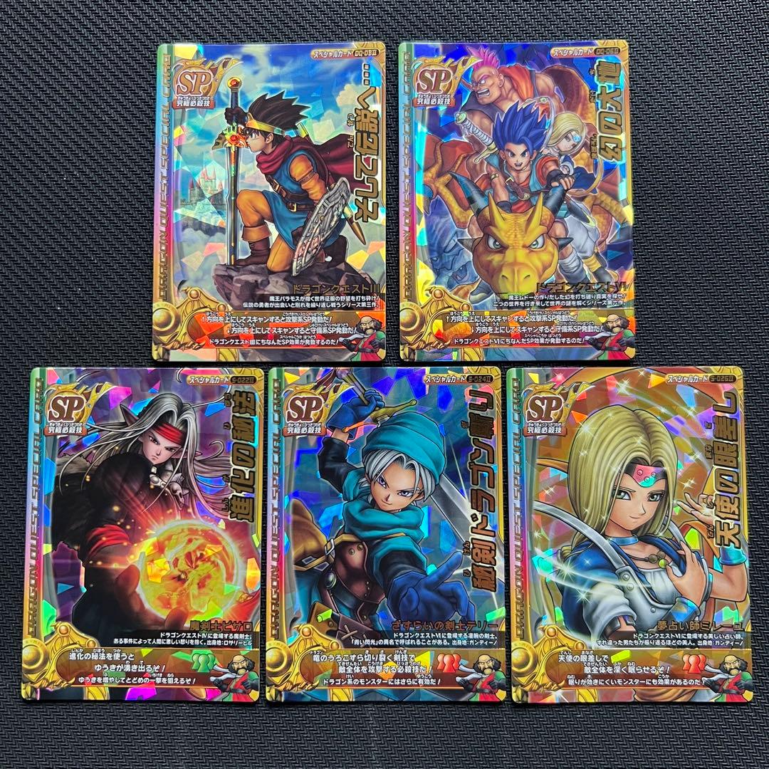 美品】ドラクエ バトルロードⅡ SP5枚セット - メルカリ