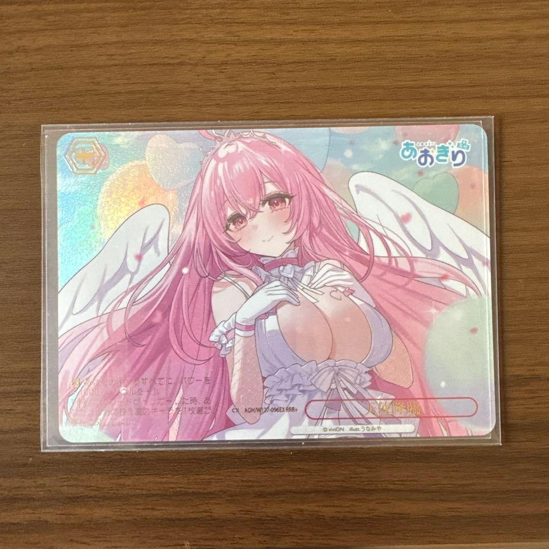 ヴァイスシュヴァルツ　あおぎり高校 天使降臨 RRR+ あおぎり高校 TCGデビュー祭！ – viviON BLUE