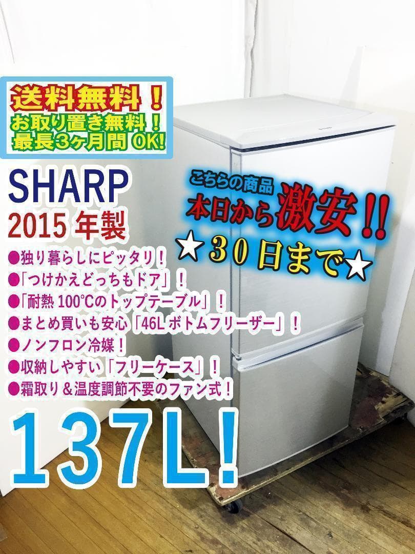 ◆SHARP 137L 冷蔵庫【♦SJ-D14A-S】】♦♦♦♦ Amazon | シャープ 137L 2ドア冷蔵庫（シルバー系）SHARP SJ-D14A-S