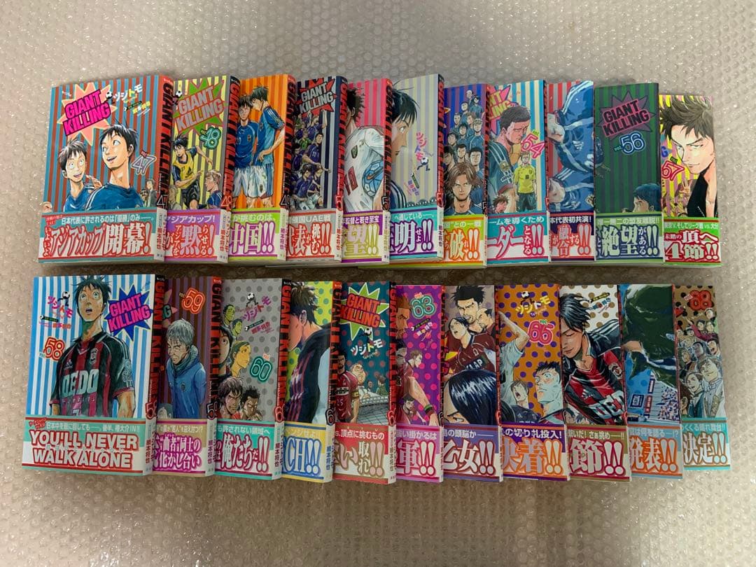 ジャイアントキリング 1巻〜68巻 全巻セット 初版帯付き多数有り