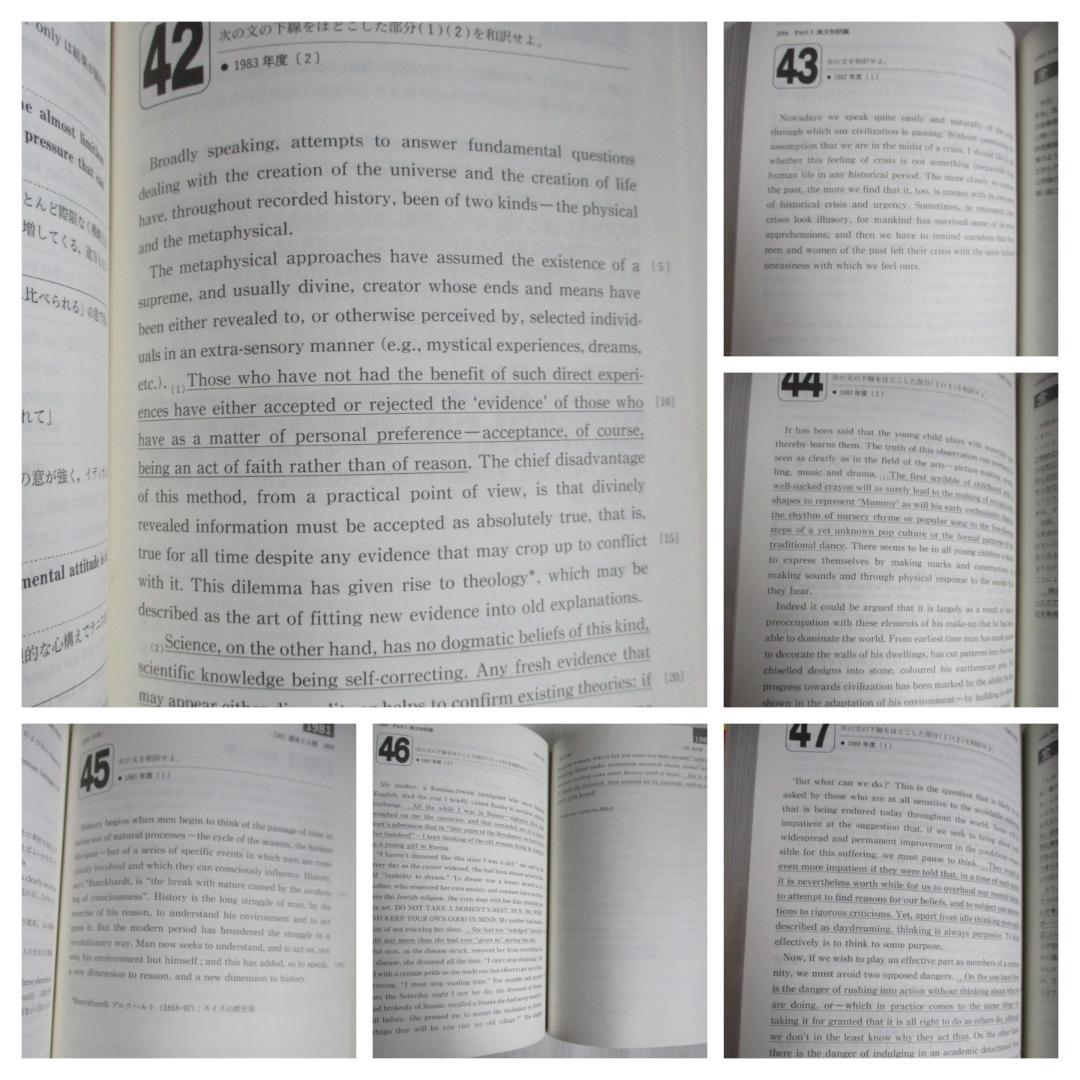 希少 京大の英語25カ年 from 1979 to 2003［2004 初版］ - メルカリ