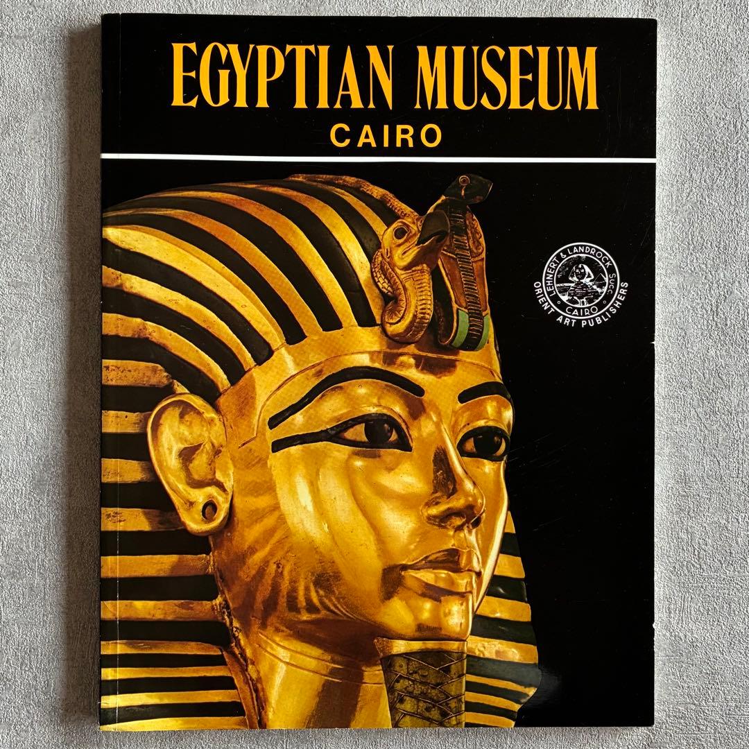 アート・デザイン・音楽 EGYPTIAN MUSEUM CAIRO The Egyptian Museum Cairo: Official Catalogue: Mohamed Saleh