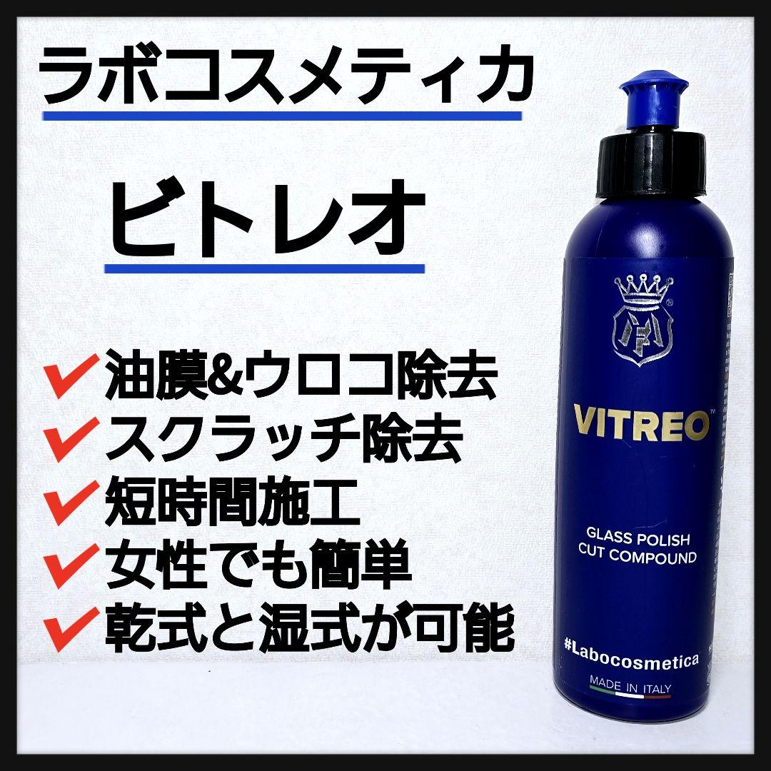 イッツウィン ロリポップクイック & ラボコスメティカ ビトレオ - メルカリ
