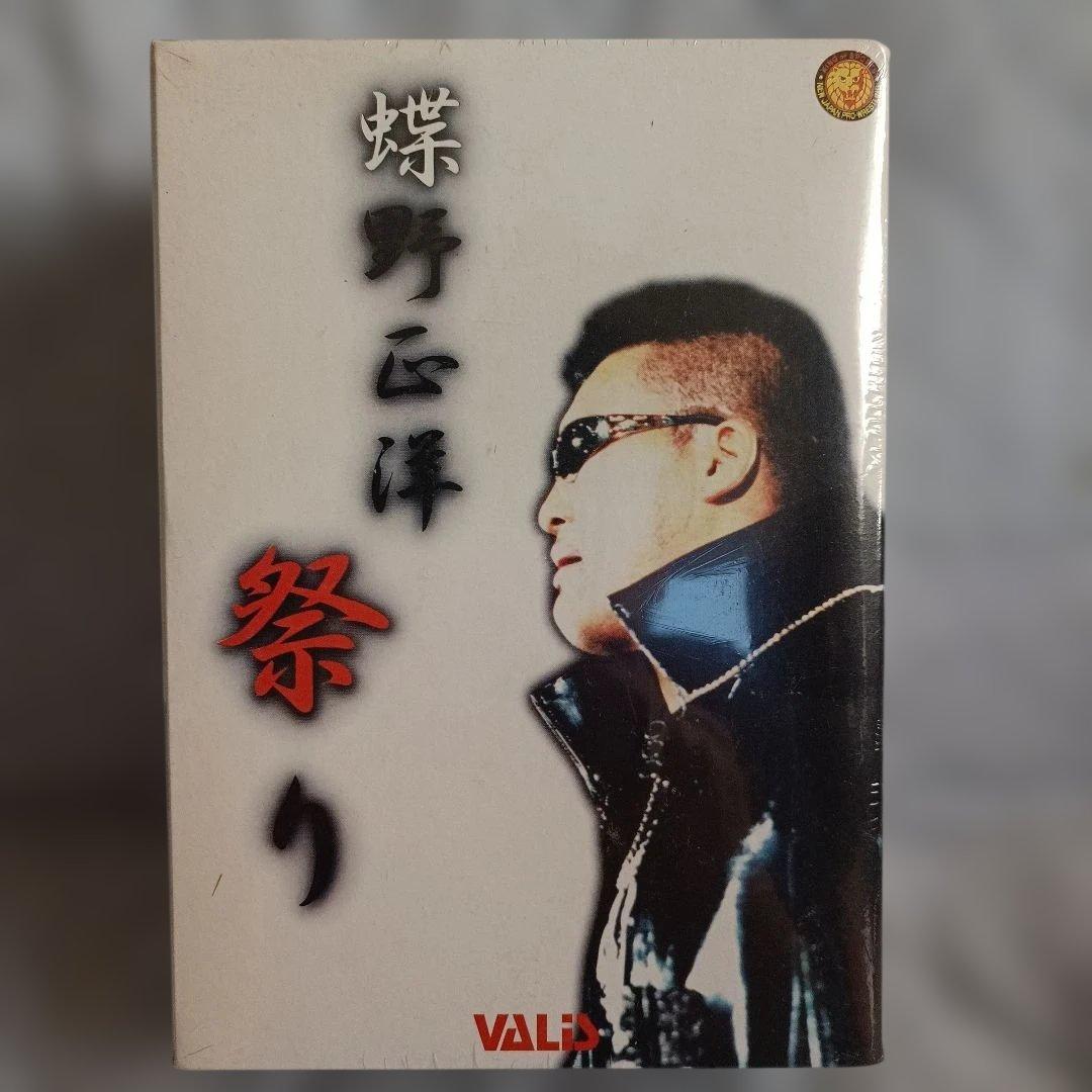 新品未開封 蝶野正洋祭り DVD 5巻セット Amazon.co.jp: 蝶野祭り 蝶野正洋ヒストリーDVD5本セット : プロレス