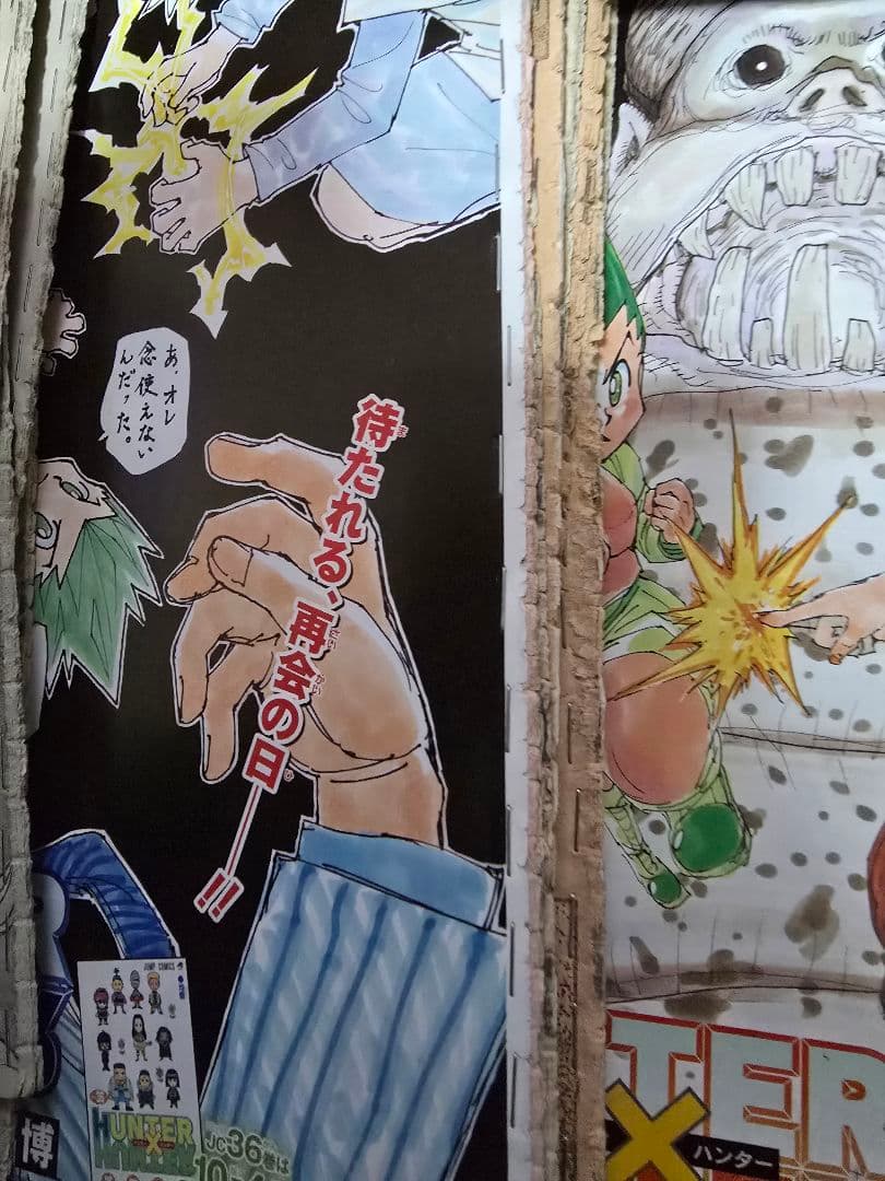 358.385話無し HUNTER×HUNTER 341〜400話 切り抜き