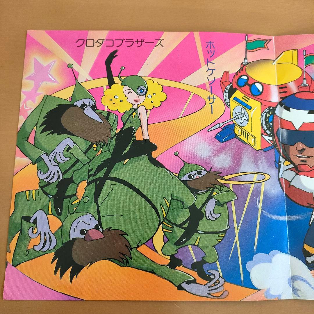 アニメ とんでも戦士ムテキング レコード ローラーヒーロー