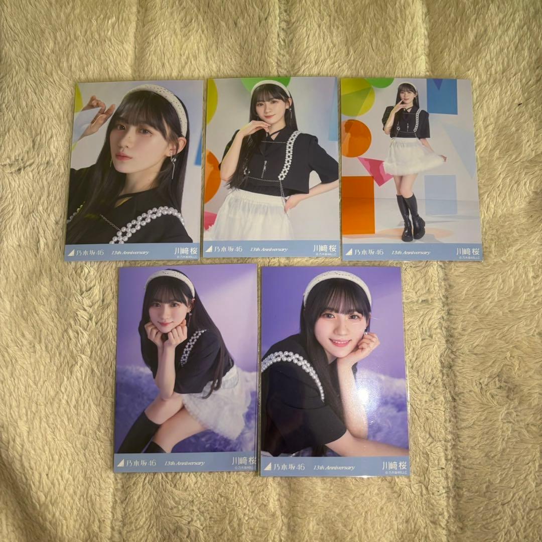 川﨑桜 乃木坂46 生写真 13周年記念 5種 コンプ レアぽ 座りより