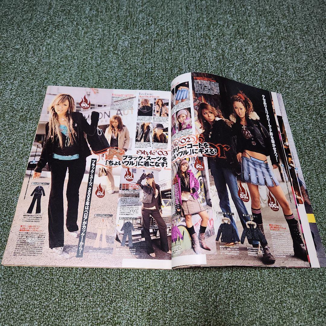 egg 雑誌 2005年 美品 - メルカリ