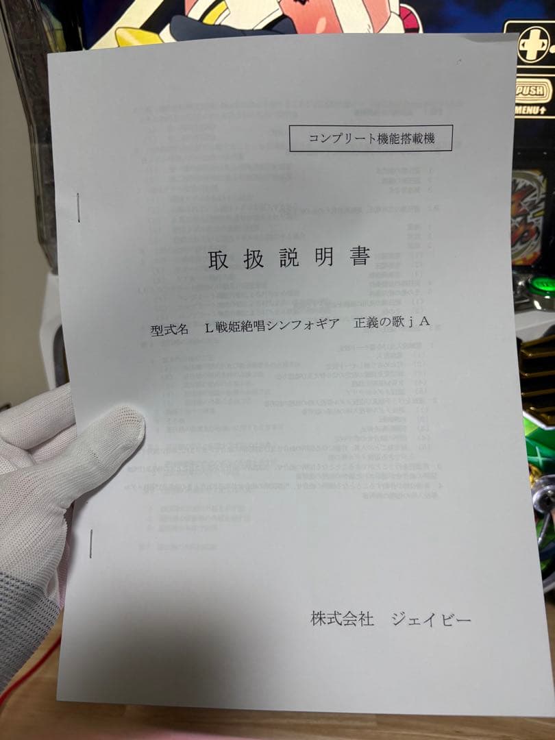 シンフォギア スマスロ データカウンター バイブオンオフ - メルカリ
