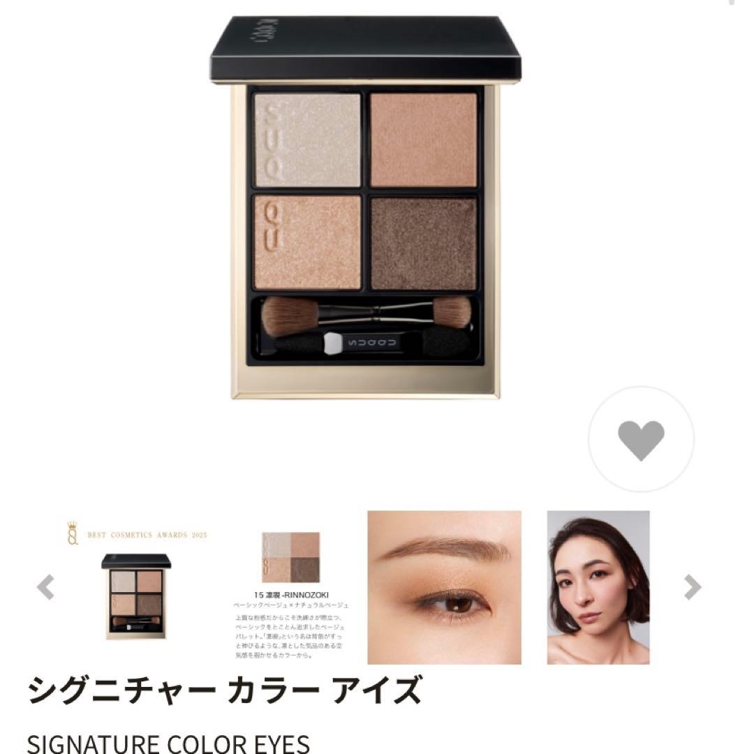 SUQQU シグニチャーカラーアイズ 15 凛覗 - メルカリ