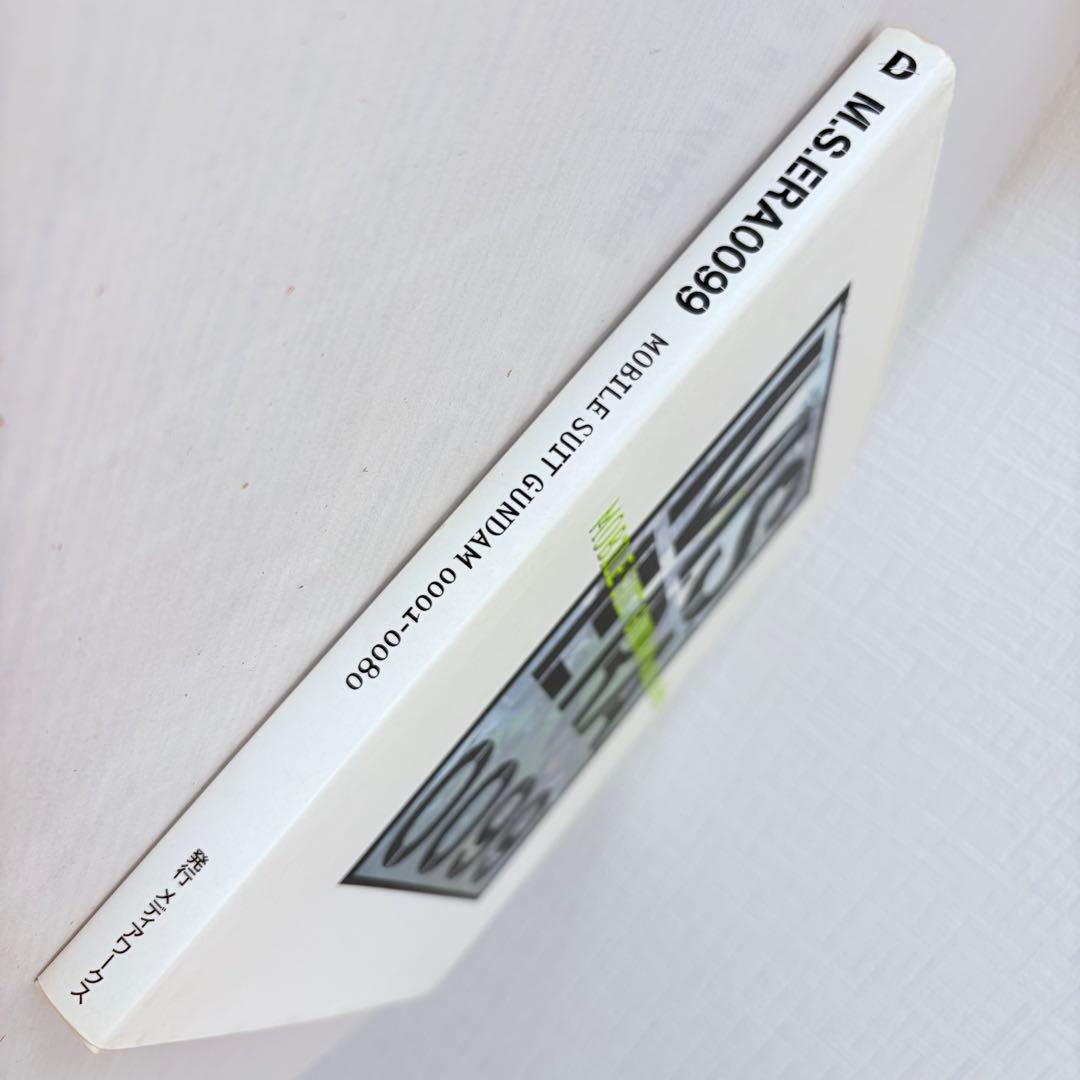 初版★M.S.ERA0099 機動戦士ガンダム戦場写真集