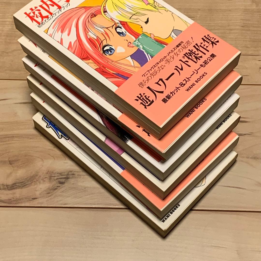 初版set遊人 U-JIN キャロットノベルス既刊全巻 校内写生ANGEL桜通信