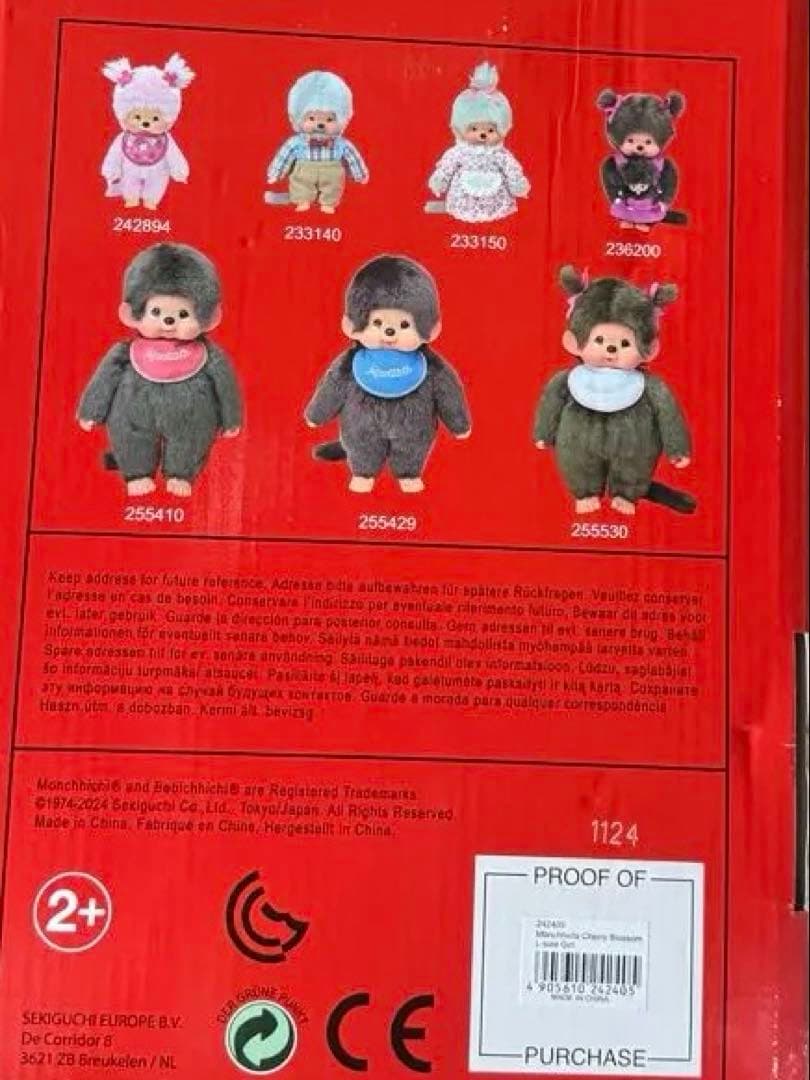 Monchhichi さくらシリーズぬいぐるみ 40cm Lサイズ ピンク色 - メルカリ