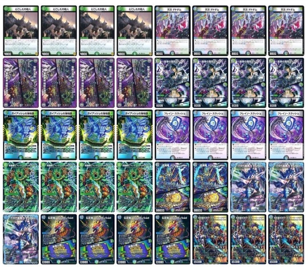 デュエマ 最新構築 アナカラーデッドマン デッキ