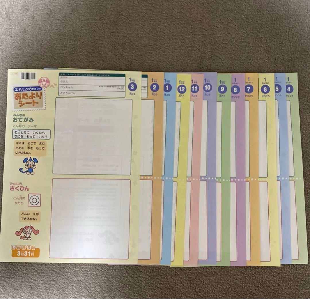 Z会 小1 ワーク 最新版 2024年度 1年分 未記入多々あり - メルカリ