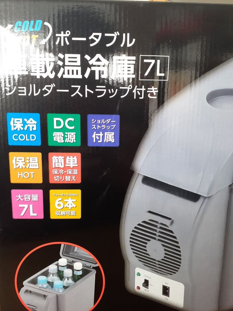 COLD&HOTポータブル車載温冷庫7L COLD&HOTポータブル車載温冷庫7L Amazon.co.jp: 武田コーポレーション