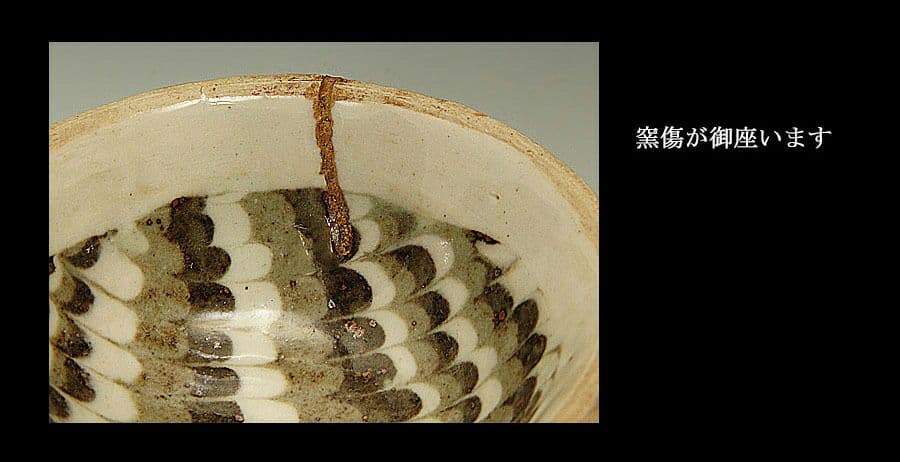 希少 最上作 名品)河井寛次郎 練上手盃 武一識箱(真作) - メルカリ