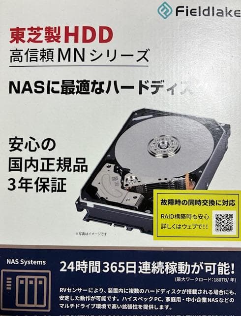 新品・未開封)TOSHIBA MN08ADA800/JP 8TB HDD - メルカリ