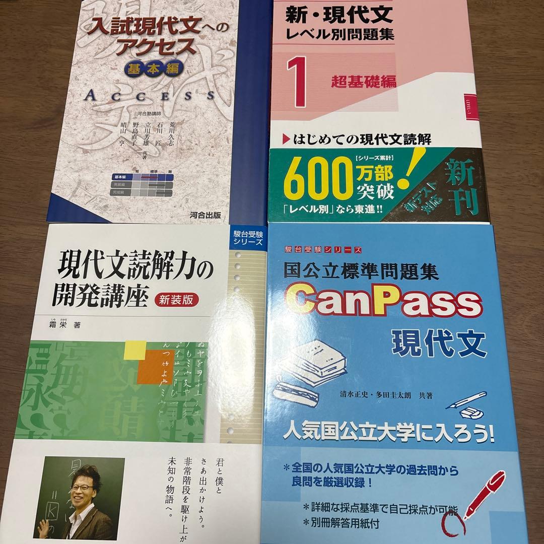 駿台 東進 河合塾 大学入試 問題集 セット売り - メルカリ