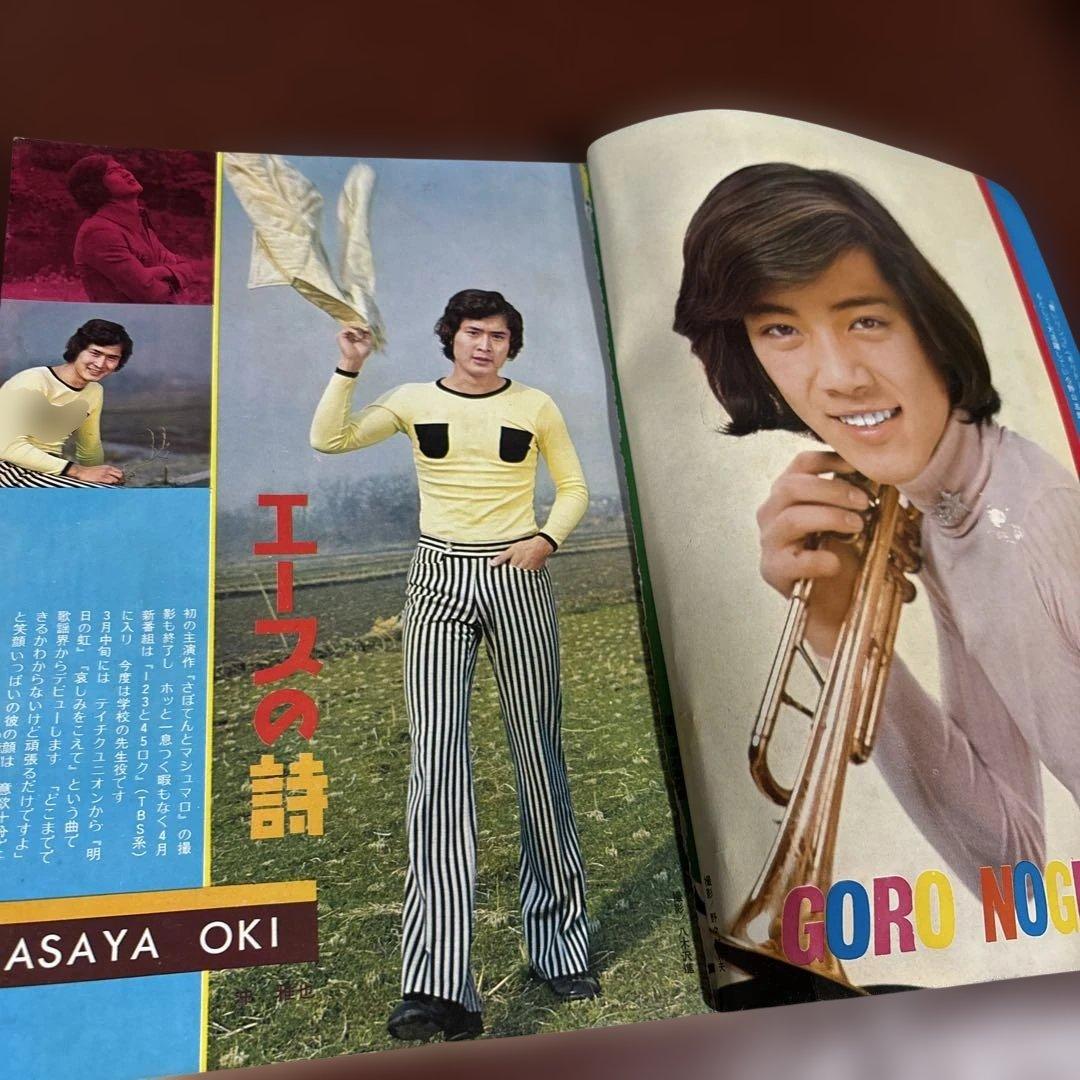 近代映画 1972年04月01日号 - メルカリ