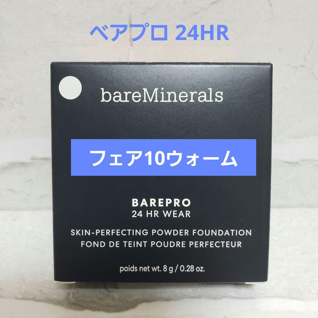 新品未開封】ベアミネラル ベアプロ 24HR フェア10ウォーム - メルカリ