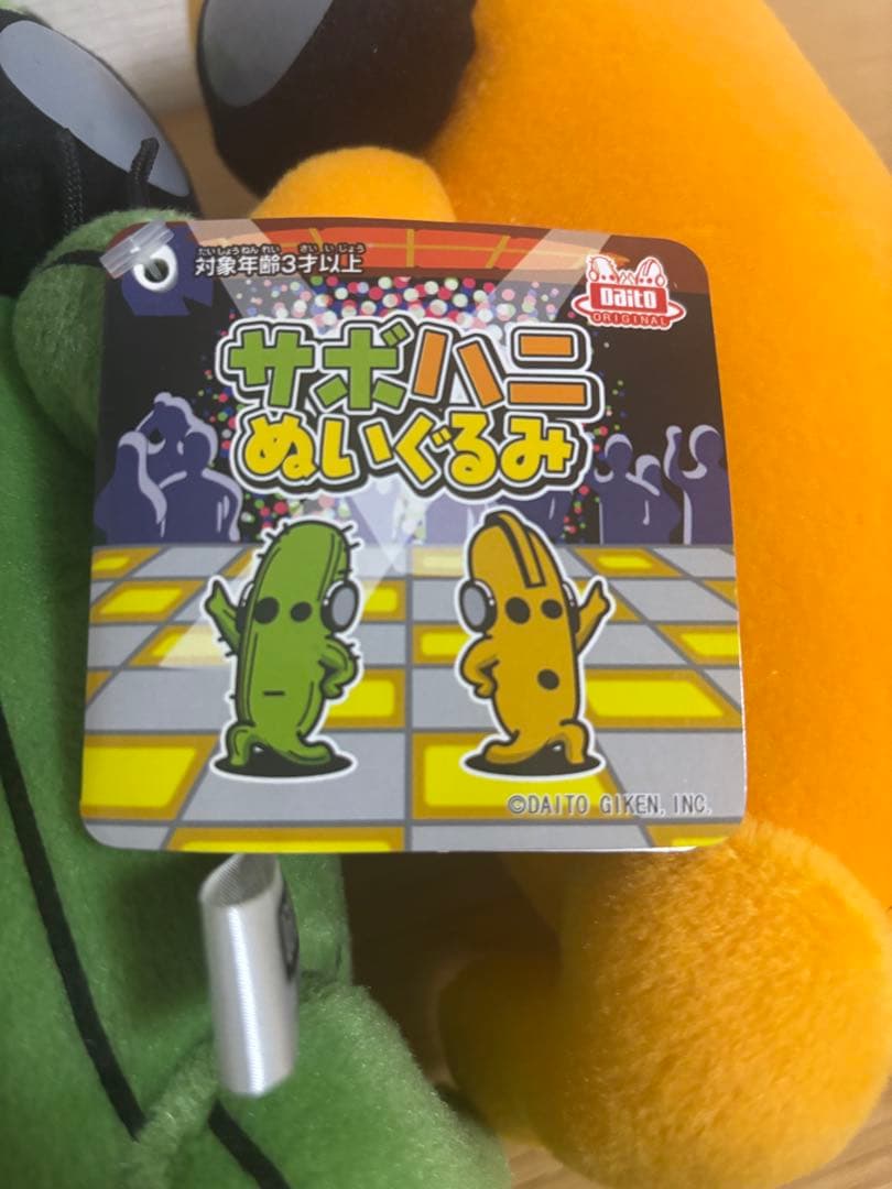 サボティ ミスターハニー サボハニ ぬいぐるみ 大都技研 - メルカリ