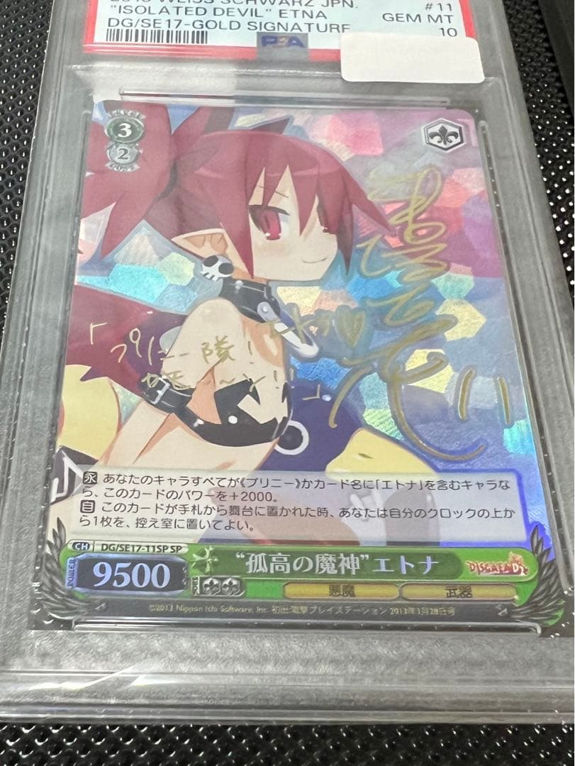孤高の魔神　エトナ　sp psa10 PSA 10 N's Plot SAR 173/086 sv11B Black Bolt Pokemon Card Japanese