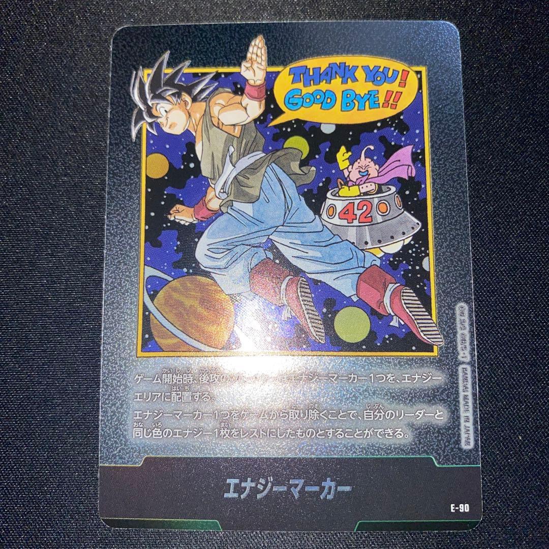 ドラゴンボールフュージョンワールド E-90 42巻銀エナジーマーカー