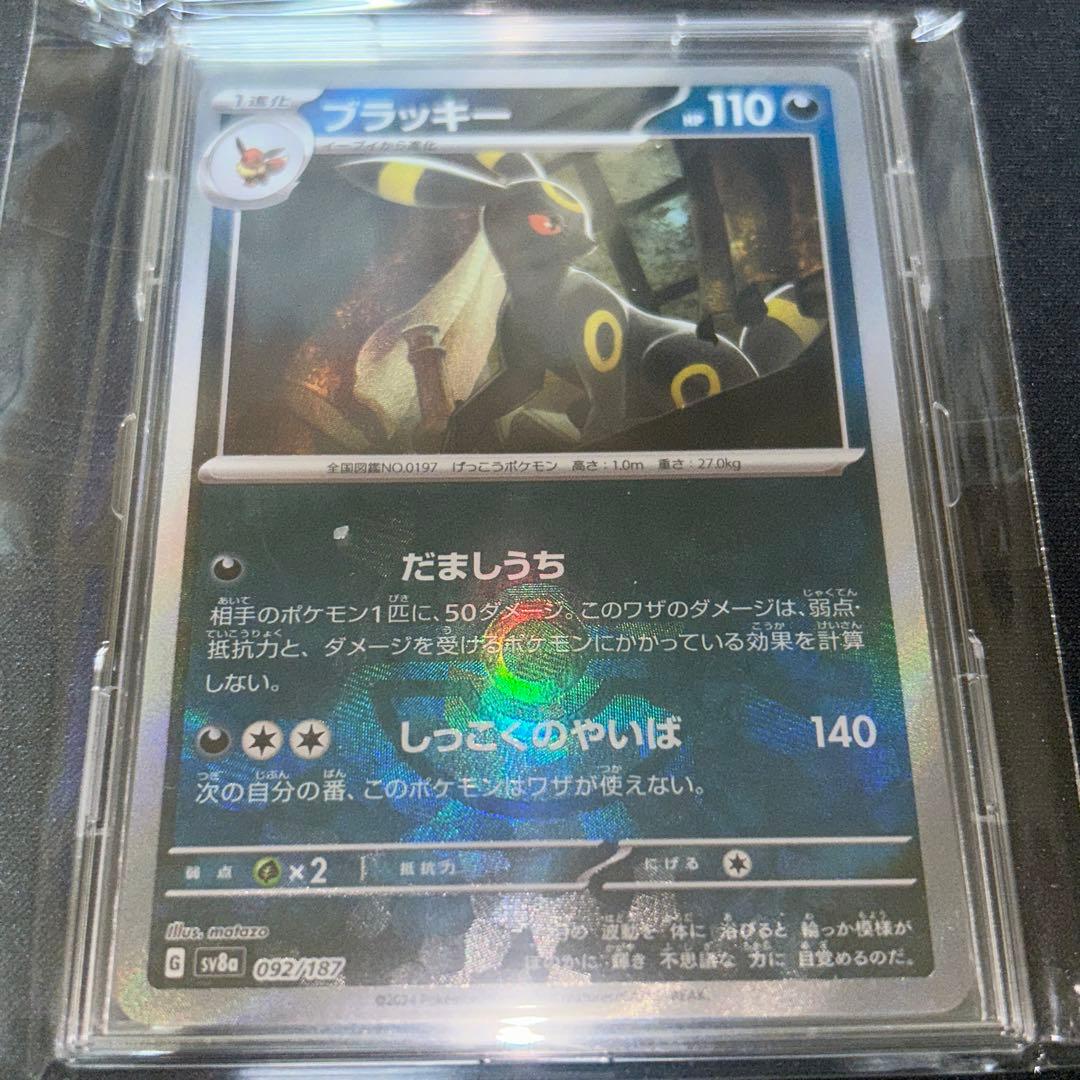 ポケカ ポケモンカードゲーム ブイズコレクション まとめ売り 68枚