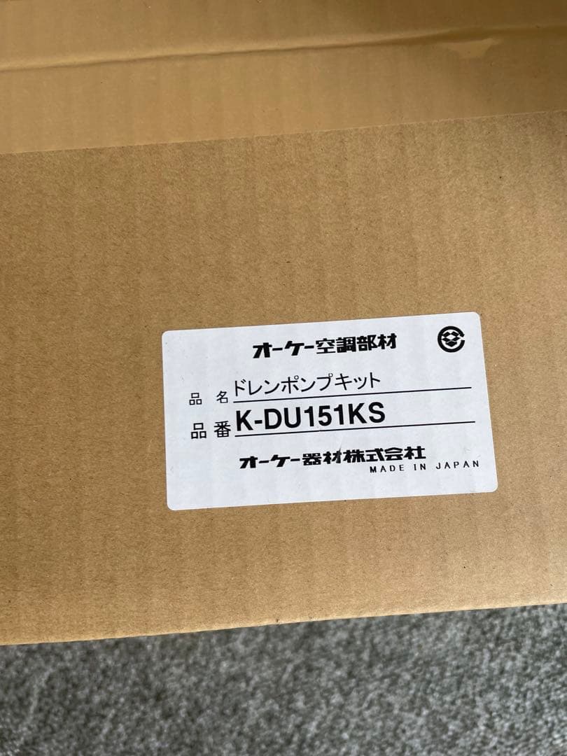 【新品未使用】ドレンポンプキット K-DU151KS K-DU151KS オーケー器材 エアコン設置用部材 ドレンポンプキット 壁掛
