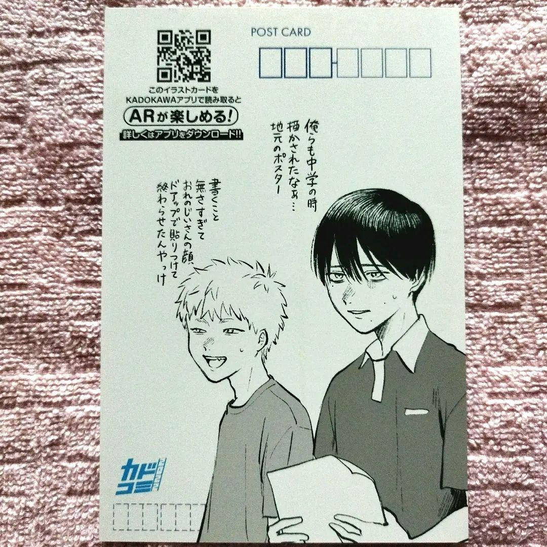 光が死んだ夏【モクモクれん カドコミ2022 特典 ポストカード 非売品