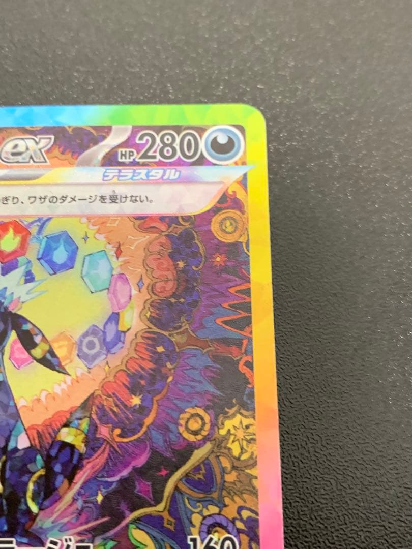 ブラッキーex SAR SV8a テラスタルフェスex 217/187 - メルカリ