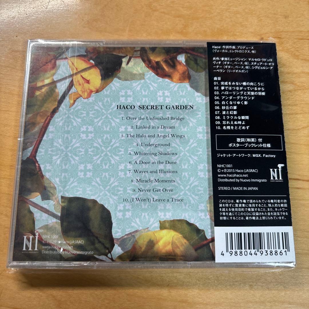Secret Garden HACO シークレット・ガーデン ハコ