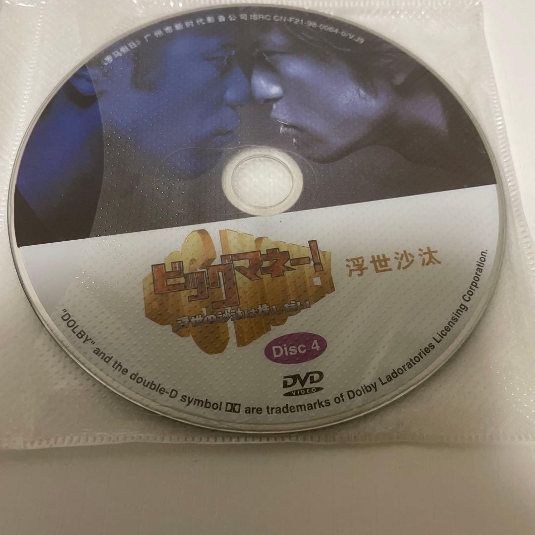 ビッグマネー!～浮き世の沙汰は株しだい DVD-BOX〈6枚組〉