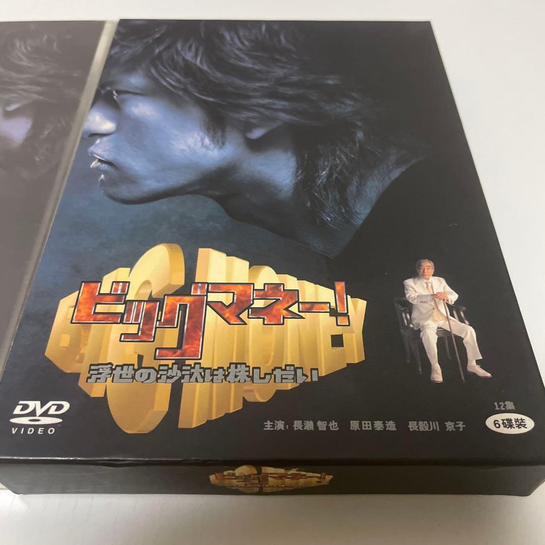 ビッグマネー!～浮き世の沙汰は株しだい DVD-BOX〈6枚組〉