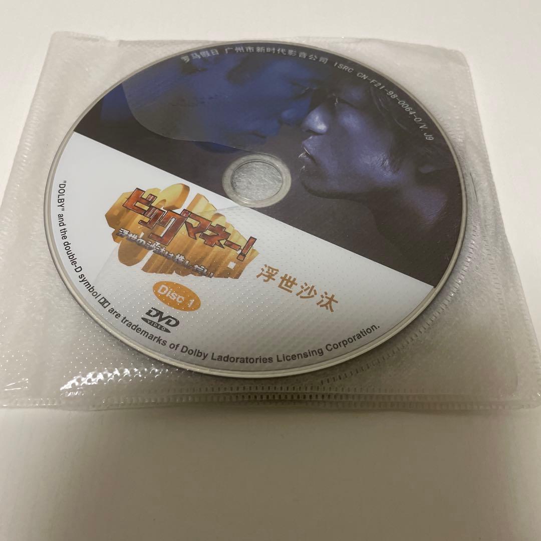 ビッグマネー!～浮き世の沙汰は株しだい DVD-BOX〈6枚組〉