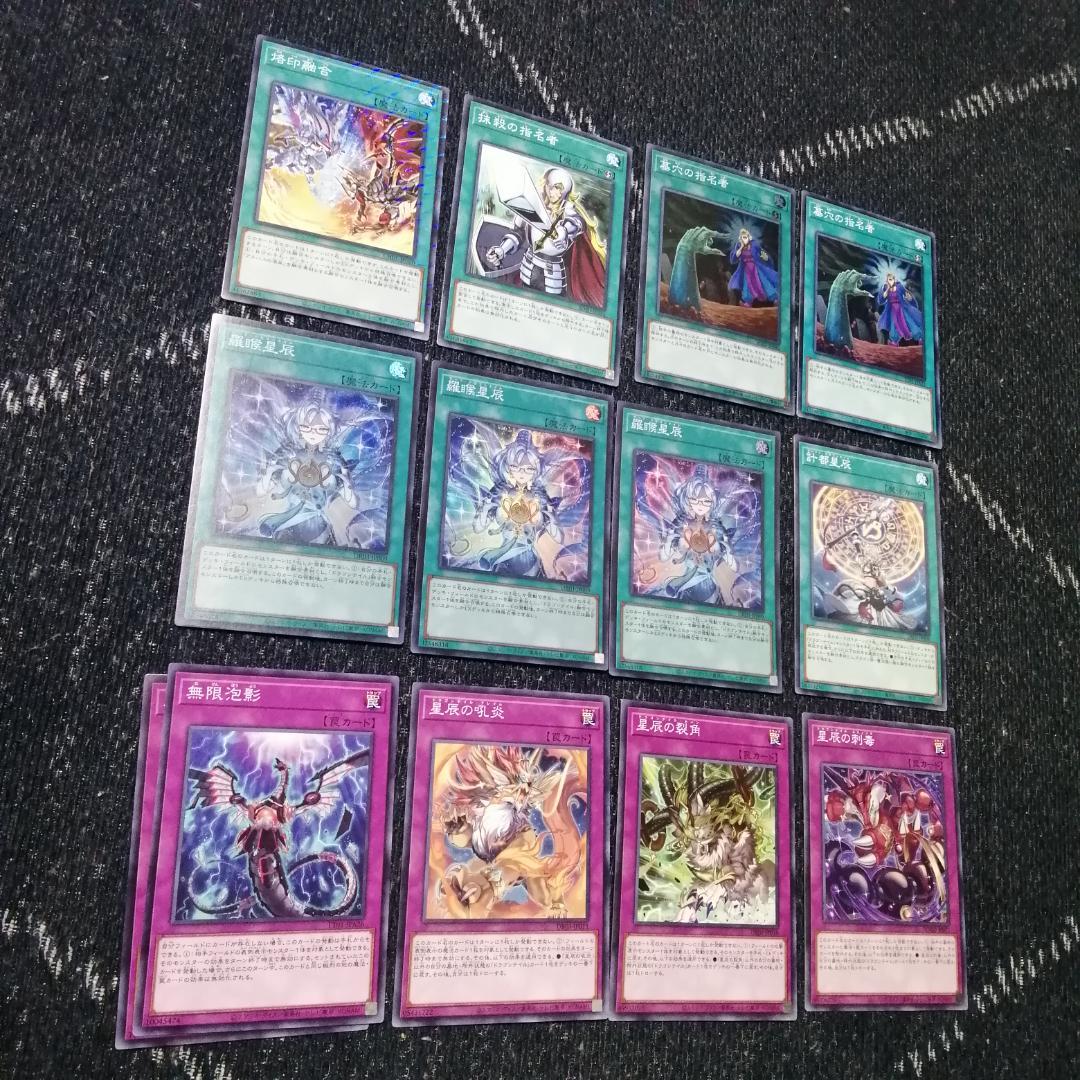 遊戯王 デッキ 烙印 ドラゴンテイル デッキ 白き竜の落胤 [04438