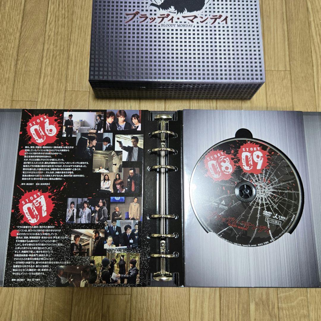 ブラッディ・マンデイ DVD 8枚セット