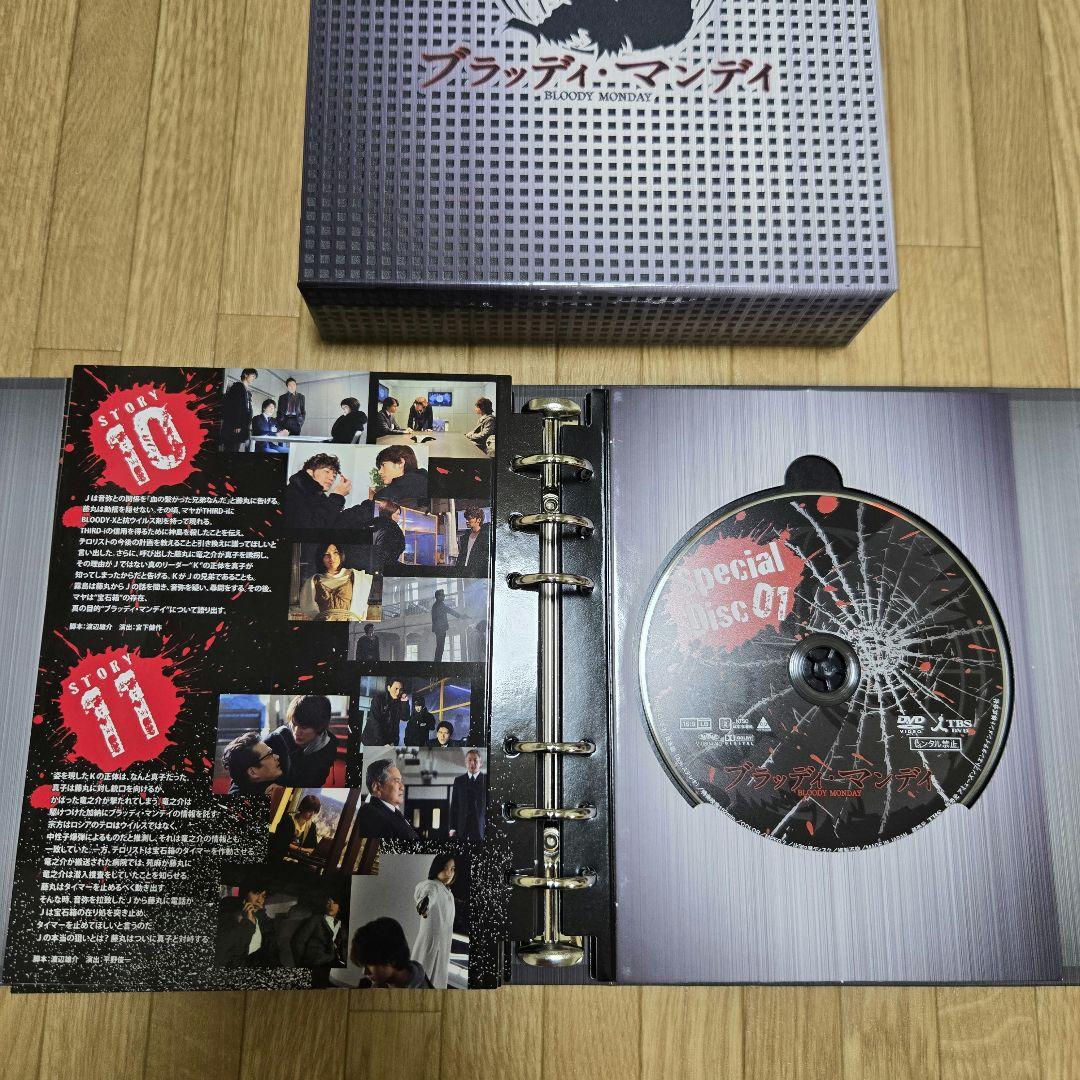 ブラッディ・マンデイ DVD 8枚セット