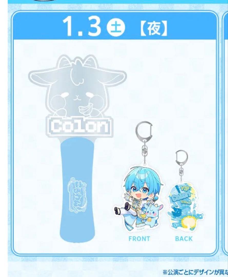 最終値下げ』 ころわん アップグレード特典 ペンライト&アクキー